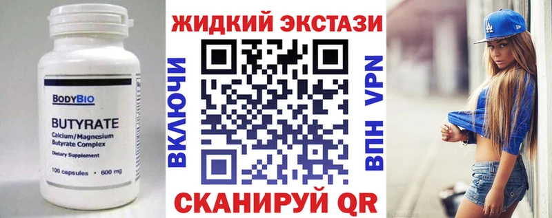 Бутират жидкий экстази  где купить наркоту  OMG рабочий сайт  Магас 