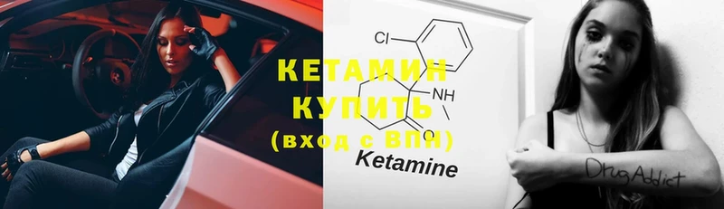 Кетамин ketamine  где купить наркотик  Магас 