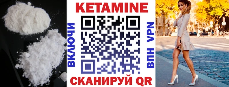 Кетамин VHQ  Магас 
