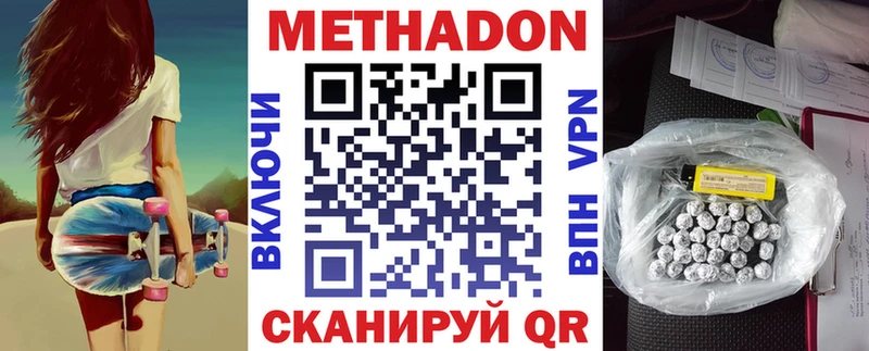 Метадон мёд  Магас 